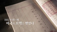 Episode 32