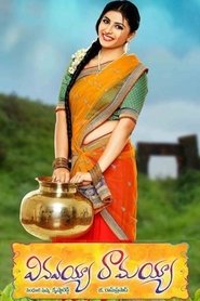 Vinavayya Ramayya 2015 吹き替え 無料動画