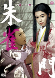 Love of the Princess постер