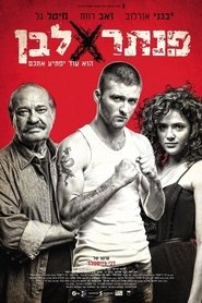 Poster White Panther 2013