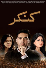 Kankar poster