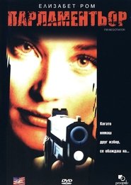 FBI: Negotiator 2005 film plakat