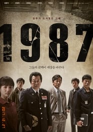 1987、ある闘いの真実 (2017)