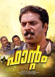 Poster ഫാൻറം