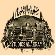 ستديو الأهرام (ستديوهات الأهرام)
