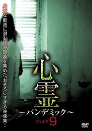 Spirit Pandemic Phase 9 (2017)