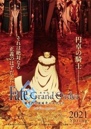 Fate/Grand Order: The Movie - Divine Realm of the Round Table: Camelot - Paladin; Agateram poszter