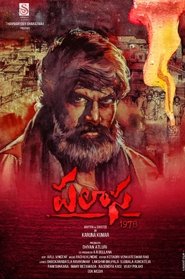 Palasa 1978 (2020) Palasa 1978 (2020)
