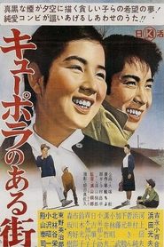 Poster キューポラのある街