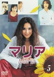 Maria Episode Rating Graph poster