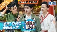 Episode 11