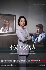 Imperfect Victim постер