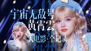 杭州站-DAY1