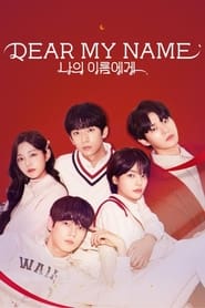 Dear My Name (2019)
