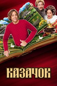 Cossack постер