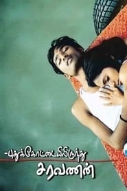 Poster Pudhukottaiyilirundhu Saravanan 2004