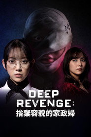 Profunda Venganza: Temporada 1