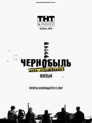 Poster Чернобыль: Зона отчуждения. Фильм