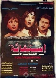 Poster A Distress Call From The Other World 1985