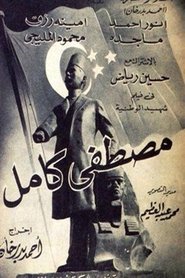 Poster Mustafa Kamel 1952