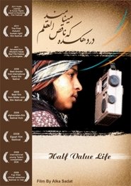 Poster Half Value Life 2009