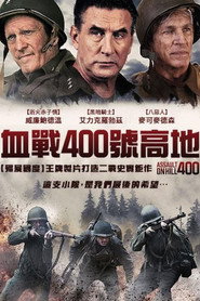 奇袭400高地