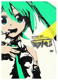 Poster 初音ミクライブパーティー2012（ミクパ♪） 2012