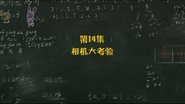 Episode 14