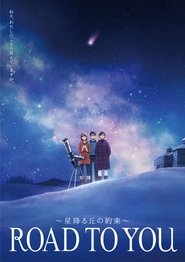 Road to You: Kimi e to Tsuzuku Michi (2017)
