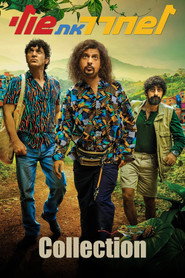 Saving Shuli Collection collection poster