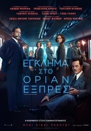 Murder on the Orient Express / Έγκλημα Στο Οριάν Εξπρές (2017) online ελληνικοί υπότιτλοι