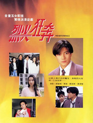 Heartstrings poster