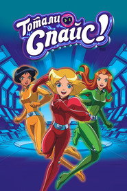 Totally Spies! Season 6 8