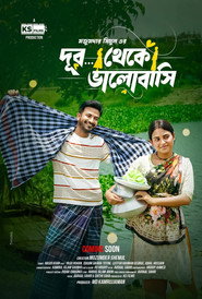 দূর থেকে ভালোবাসি