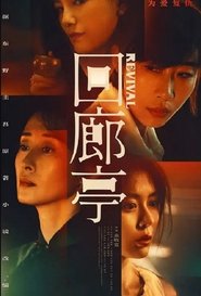 Revival (2023)