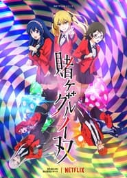 صورة جميع حلقات أنمي Kakegurui Twin مترجمة