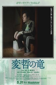 Poster Weird Ryu 2024