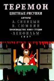 Poster Teremok 1937