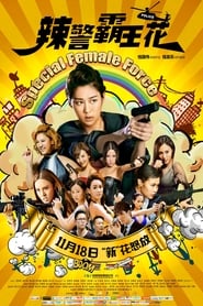 Special Female Force постер