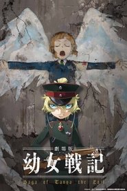 Image Youjo Senki Movie