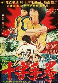 死亡魔塔) 死亡魔塔 (1978)