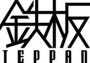 Logo for TEPPAN Logo for TEPPAN