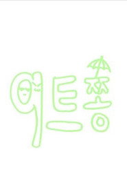9트쫑