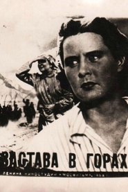 Poster Post in the Mountains 1953