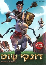 דונקי שוט לצפייה ישירה