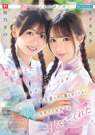 妻を亡くして4ヶ月… 昔世話したガキ二人が大層美人になって訪問 喪失感が残る俺を励ます為に汗だくで何度でも何発でも抜いてくれた