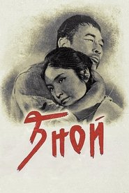 Poster Heat 1963