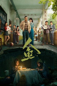 Ren Yu постер