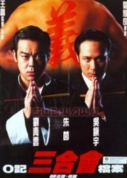 Le film The H.K. Triad Affiche de Film The H.K. Triad