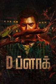 D Block (2023) Hindi Dubbed